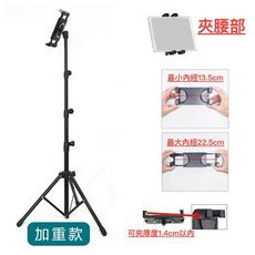 平板手機支架三腳架 360度旋轉高度可調 直播支架, 1個