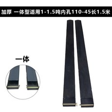 지게차 덧발 교체 3톤 하역 0 길이 92m 지게발 10톤 1 2A 5톤 포크, 2 일체형 1 1 5톤 내공 110 45 길이 1 5m