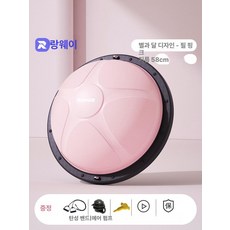 [다있지롱] 반원형 점핑볼 균형감각 운동 홈트 요가용, 1개, 균형훈련 7세이상권장 핑크 58cm 문