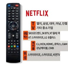 통합만능리모컨TV 셋톱박스 넷플릭스 OD-902 케이블 OD-902N, 통합만능리모컨TV 셋톱박스 넷플릭스 OD 902 케이블, 1개