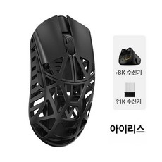 Wlmouse Beast x 마우스 무선 초경량 게이밍마우스, 프로-아이리스광학및마이크로있음, 기본 모델명/품번