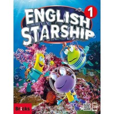 [사회평론] English Starship Level 1 Student Book (Bricks English Starship 시리즈) [따뜻한책방], 영어영역
