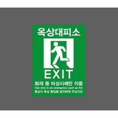 화재시 이 벽을 파괴하세요 9807931968 10135 산업 표시, 표지판