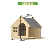 實木貓爬架壁掛式貓窩貓跳台, 1個, 別墅型貓窩（右開口）如意款