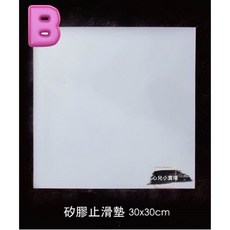 矽膠止滑墊 手機包膜維修墊, 1個, B款-30*30cm厚0.4cm<白色>, 顏色隨機(每批顏色不同)