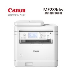 Canon MF289dw 黑白雷射事務機 (列印/影印/掃描/傳真)