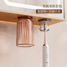 鏡櫃磁吸牙刷架倒扣漱口杯一家四口壁掛免打孔瀝水牙刷牙杯收納架, 如图, 胭脂粉【粘貼款】+單人牙刷掛