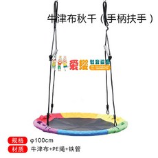 대형 놀이터 감통 놀이그네 의자 야외 마당, 옥스퍼드 그네 손잡이, 1개