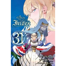(外文書)A Certain Magical Index Vol. 31 (Manga) Paperback, Yen Press, English