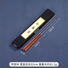 모리바시 요리용 젓가락 일식집 데코 플레이팅 쇠젓가락 스시 식 초밥 일식 식당 튀김저, L. 로즈우드 블랙박스 사시미 젓가락 180m