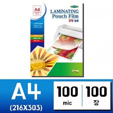 코팅지 A4 (100매 100mic) 그레이트 산 san454hv