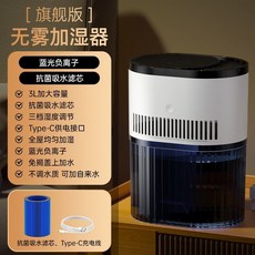 【熱銷】 110v伏 小家電 無霧 加濕器 辦公室4L大容量臥室 蒸發式除菌加濕機, 110v無霧加濕器【中文版】