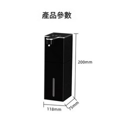 自動感應皂液器, 黑色泡沫, 1個