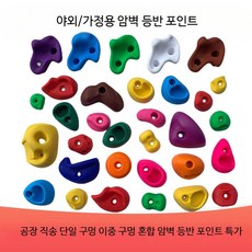 클라이밍 블록 그립 공기주입식 놀이시설 실내 대형 다기능놀이터, 1개, E_이중단일구멍 혼합 20개 나무판 4개 너