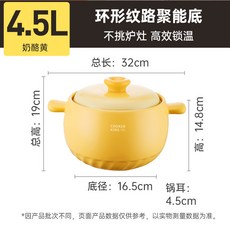 炊大皇精選耐高溫陶瓷燉湯砂鍋煲湯鍋，燃氣專用不裂砂鍋, 【漸變陶瓷煲】黃色 4.5L, 1個
