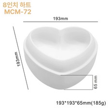 실리콘 샌드 무스 틀 베이킹 몰드 오목컵, 1개, 8인치 큰 하트 185g