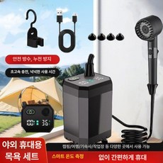 더엘픽 무선샤워기 이동식 워터펌프 차박, 1개, 프리미엄 그레이 12000m Ah