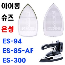 최신형 AC-161 아이롱 슈즈 신발 커버 ( ES-94 ES-85-AF ES-300 전용 ) 물통다리미 은성다리미 스팀다리미 다리미슈즈 다리미커버 아이롱신발 다리미신발 아이론, 1개
