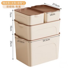 凸形把手帶蓋收納盒 無印風收納箱 簡約帶蓋收納籃 米色置物箱, 1個, 4件套【特大號+大號+2個中號】組合裝