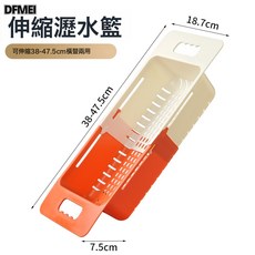 DFMEI 不鏽鋼可伸縮瀝水籃洗菜盆水池置物架廚房洗碗碟盤瀝水架水槽架子, 1個, 如圖