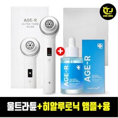 (국내정품) 메디큐브 에이지알 울트라튠 40.68 + 히알루로닉 딥 모이스처 부스팅 앰플 50ml + 극세사융 / TJ