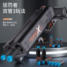 高品樂輝 懲罰者拋殻雙管噴子 S686 軟彈槍 散彈槍 兒童玩具槍 男孩仿真, 1個, 樂輝懲罰者【雙管拋殼三模式】透明灰,【標配如圖所示】送護目鏡, 透明灰