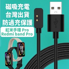 Redmi 紅米手環 Pro 專用磁吸充電線, 1個