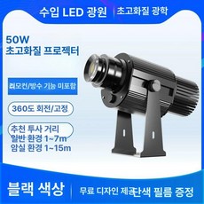 150w 고보라이트 실외용 로고젝터 빔광고 로고 방수 바닥빔 빔프로젝터, 50W 회전형 리모컨 없음 방수, 기본 색상