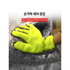 부드러운 셰닐 플리스 세차장갑 자동차 휠 세척용 도톰한 극세사 셀프세차용품 청소용 타월 스펀지, 업그레이드된 두꺼운 버전 양모 장갑 2개+수건 1개, 1개