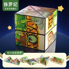 【台灣出貨】兒童益智玩具百變無限魔方立體幾何3d思維訓練男女孩禮物, 1個, 百變魔方-【恐龍】【彩盒裝】