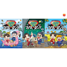 [아이세움] 슈뻘맨의 숨은 과학 찾기 4~6번 세트 (전3권) + 사은품 증정