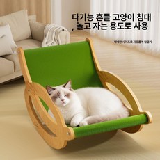 고양이 리클라이너 흔들의자 제품 반려동물 매트 애완동물 캣폴 침대 펫가구 내마모성 반력동물, 1.고양이 로킹체어(편안한 수면)