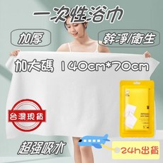 JOYTOUR 旅行一次性乾髮帽 速乾吸水 輕巧便攜, 白色, 1個