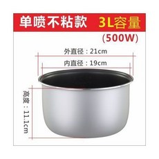 桃園有貨 韆帆 三角半球電飯煲內膽 通用2L3L4L5L 不粘新飛智能小霸王飯鍋加厚 內膽飯鍋加厚 不粘鍋電飯鍋內, 3升【黑晶內膽】, 1個