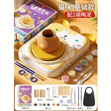 軟陶泥兒童陶藝機小學生專用免燒陶土泥工具套裝手工diy製作玩具6, 1個, 貓咪-基礎款【2陶泥+5工具+6顏料+圍裙+手套+報紙】US:1