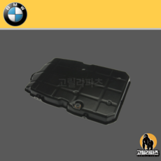 BMW X1 X2 X3 미션 오일팬