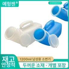 이동식변기 요강 야외 캠핑 모바일 소변기 접이식 남성 일반형 800ML 포장 없음, 1개