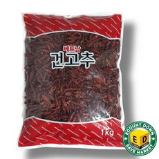 매콤상회 최상품 베트남 통고추 건고추 1kg, 1개
