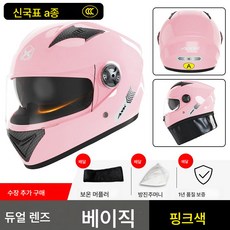 3C인증 전기오토바이 헬멧 남녀 겨울 보온 헬멧 사계절 배터리카 안전모, 색깔31, 하나