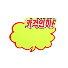 (4032) 쇼카드 구름형 가격인하 소 (6개입) phi7+4jbh