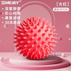 超值 筋膜球足底按摩球肌肉放鬆背部腳底健身花生球瑜伽肩頸膜球經膜球 副廠商品, 1個, 高硬度 刺蝟筋膜球, 高硬度 刺蝟筋膜球