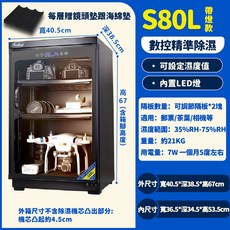 HuiTong 惠通電子防潮箱 （32升~100升多尺寸可選） 半導體冷凝除濕 自動恆濕 相機防潮箱 電子除濕櫃 除濕箱 乾燥箱 吸濕箱 防潮收納箱 防塵箱 防潮箱, 1個, 80升-數控帶燈款【二層隔板+鏡頭墊】