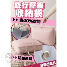 旅行壓縮收納袋 衣物收納包 防皺 金屬透氣孔, 詳見包裝, 詳見包裝
