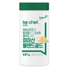 동원 비셰프 파마산치즈 블렌드 227g 치즈블랜드 치즈가루, 1개