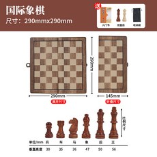 國際象棋 實木高檔折疊棋盤 西洋棋 兒童學生培訓比賽專用, 1個, 小號29CM丨磁性丨送入門書 雙皇后 收