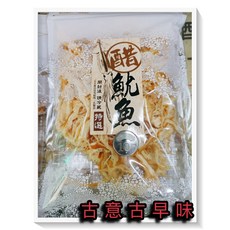 古意古早味 醋魷魚 聊天下酒 台灣零食 200公克, 1個