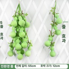 가짜 야채모형 장식품 인테리어 옥수수줄 고추 고구마, 올리브그린 잎이 있는 호리병