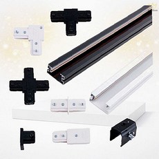 자체브랜드 조명 레일 연결 부속 화이트 블랙 색상 직선 T자 십자 L자 옵션선택 2구레일, 부속/전원마감/화이트