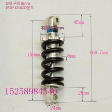 전동킥보드쇼바 서스펜션 후방 125mm 전동 사륜 자스민 110mm120mm125mm, 21 150 1200, 1개, 150x1200