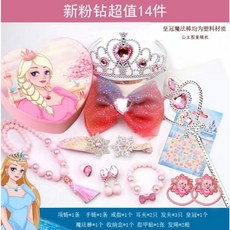 兒童飾品冰雪奇緣項鏈套裝 魔法棒皇冠艾莎頭飾 公主發飾小女孩生日王冠 (卡通飾品盒子), FEN特惠14件, 1個